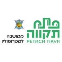 עיריית פ"ת